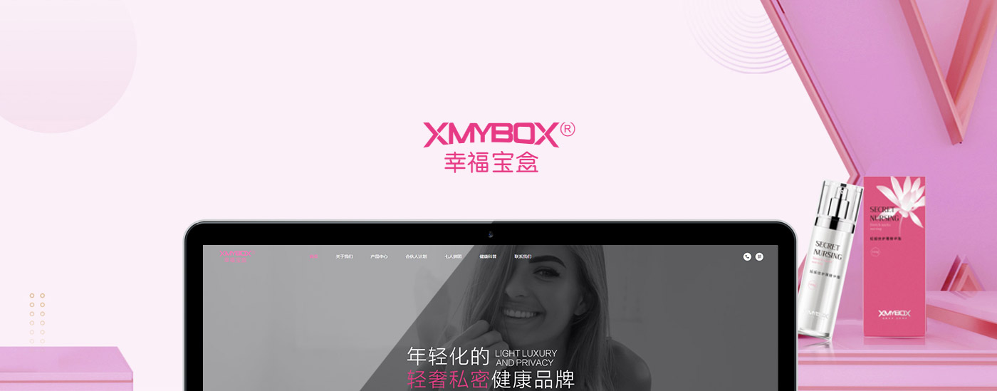 幸福宝盒Xmybox品牌官网建设_品牌营销招商宣传网站制作